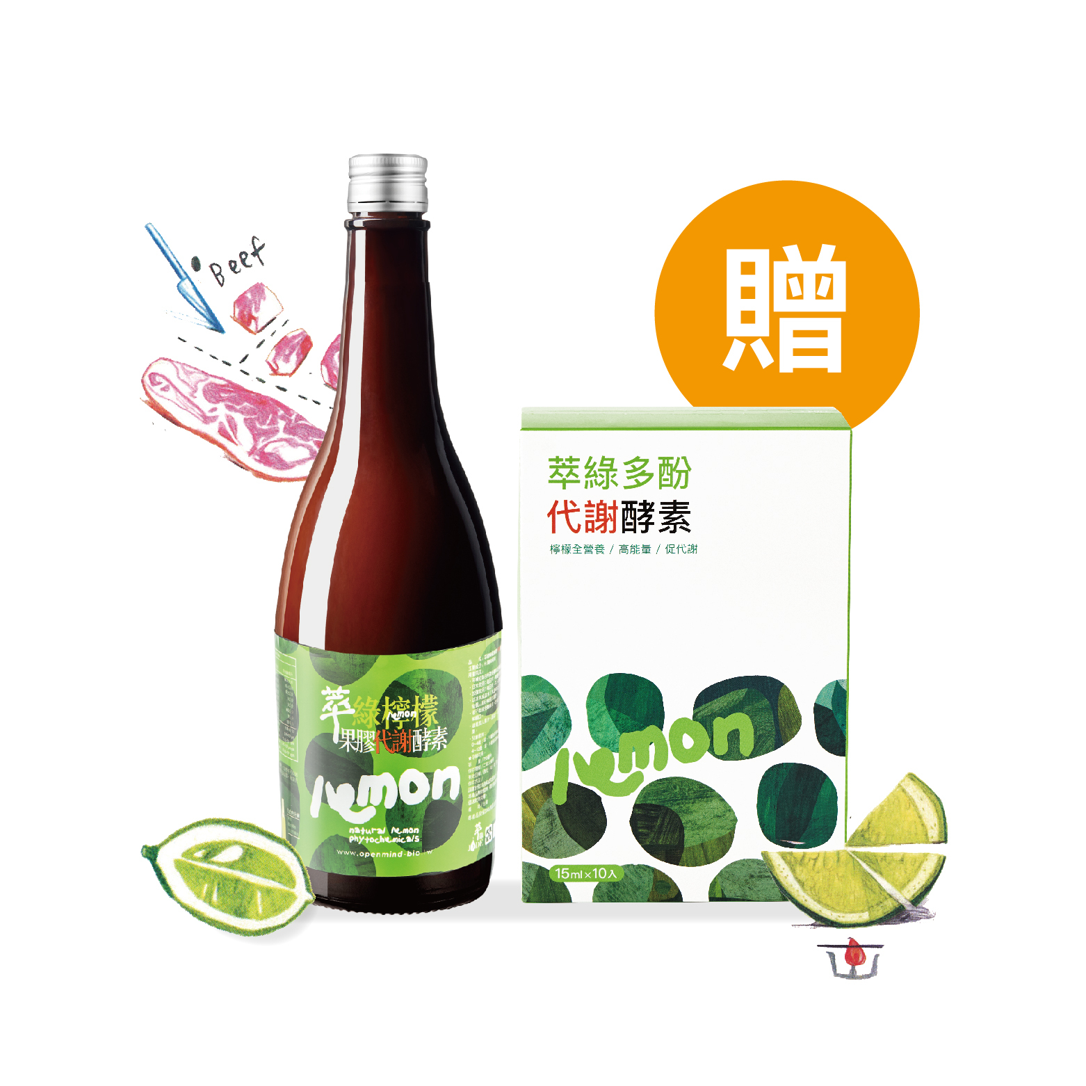 【多酚加倍組】果膠代謝酵素750ml+多酚代謝酵素10入