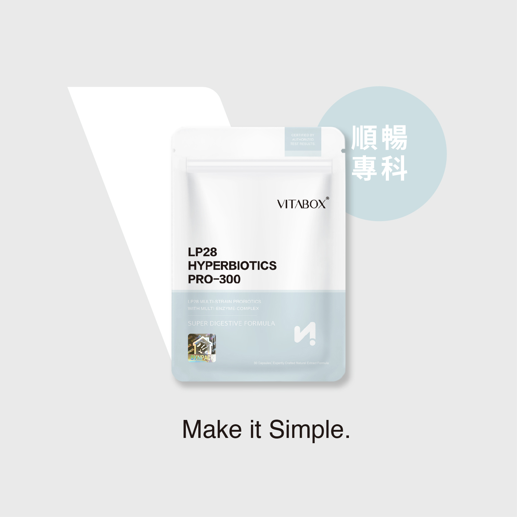 順暢專科產品封面