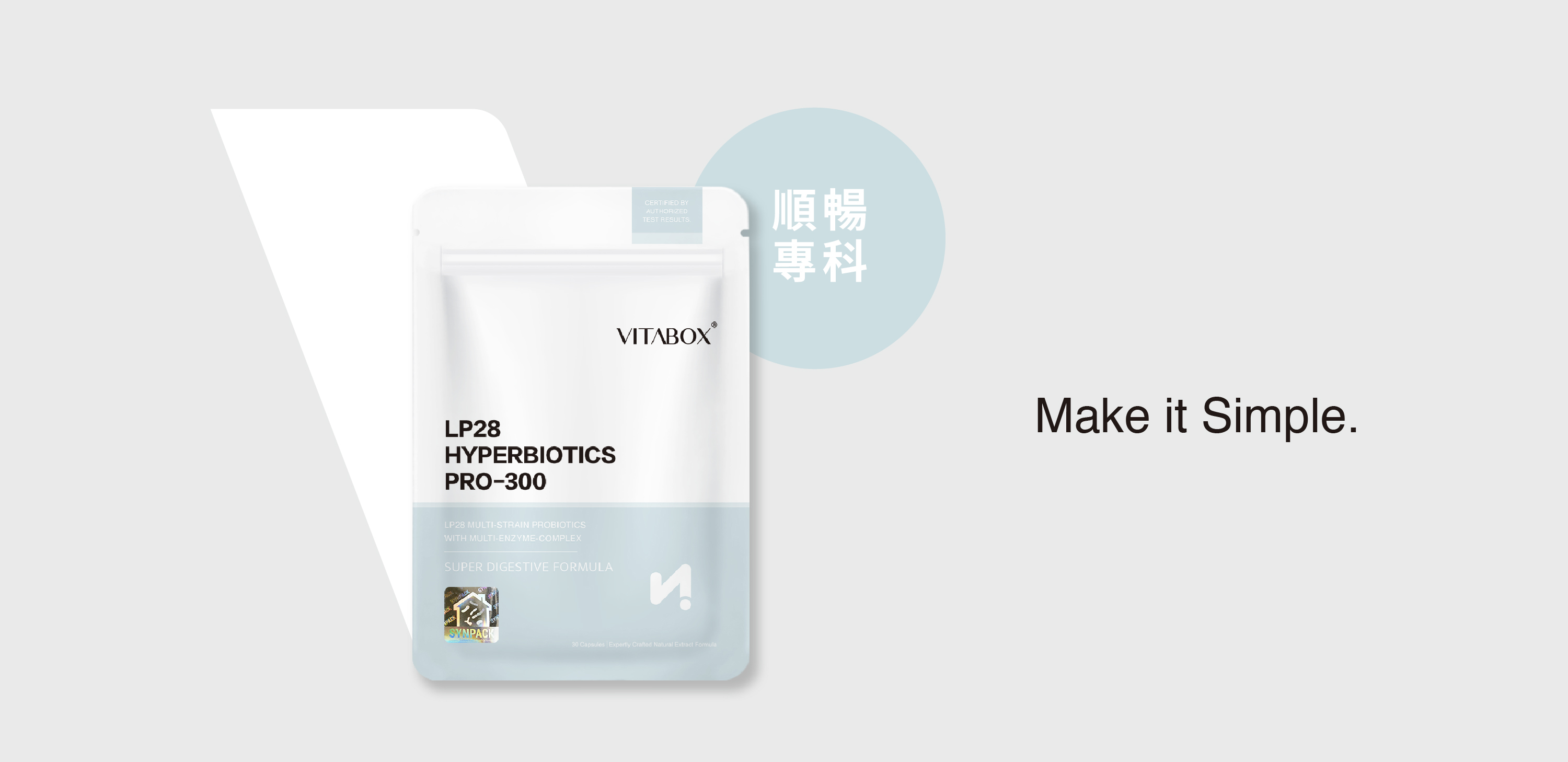 順暢專科產品封面