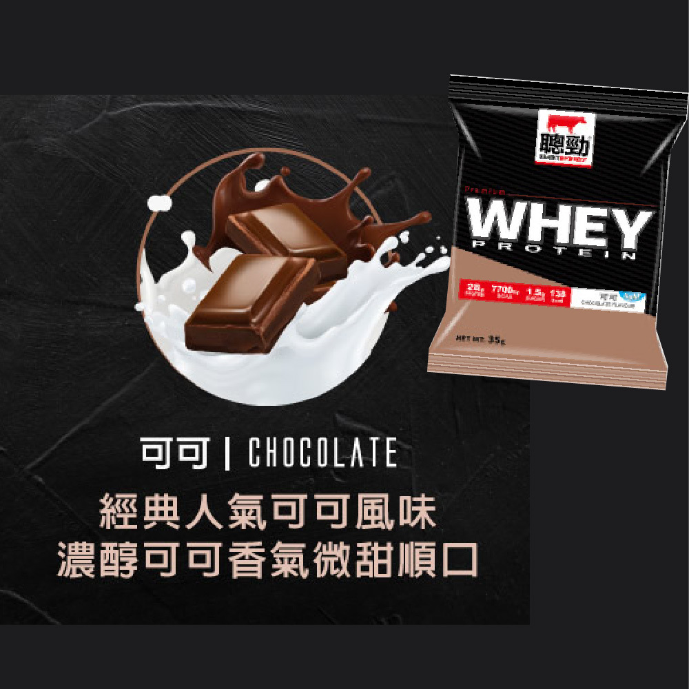 紅牛聰勁 - 可可 (即溶乳清)35g