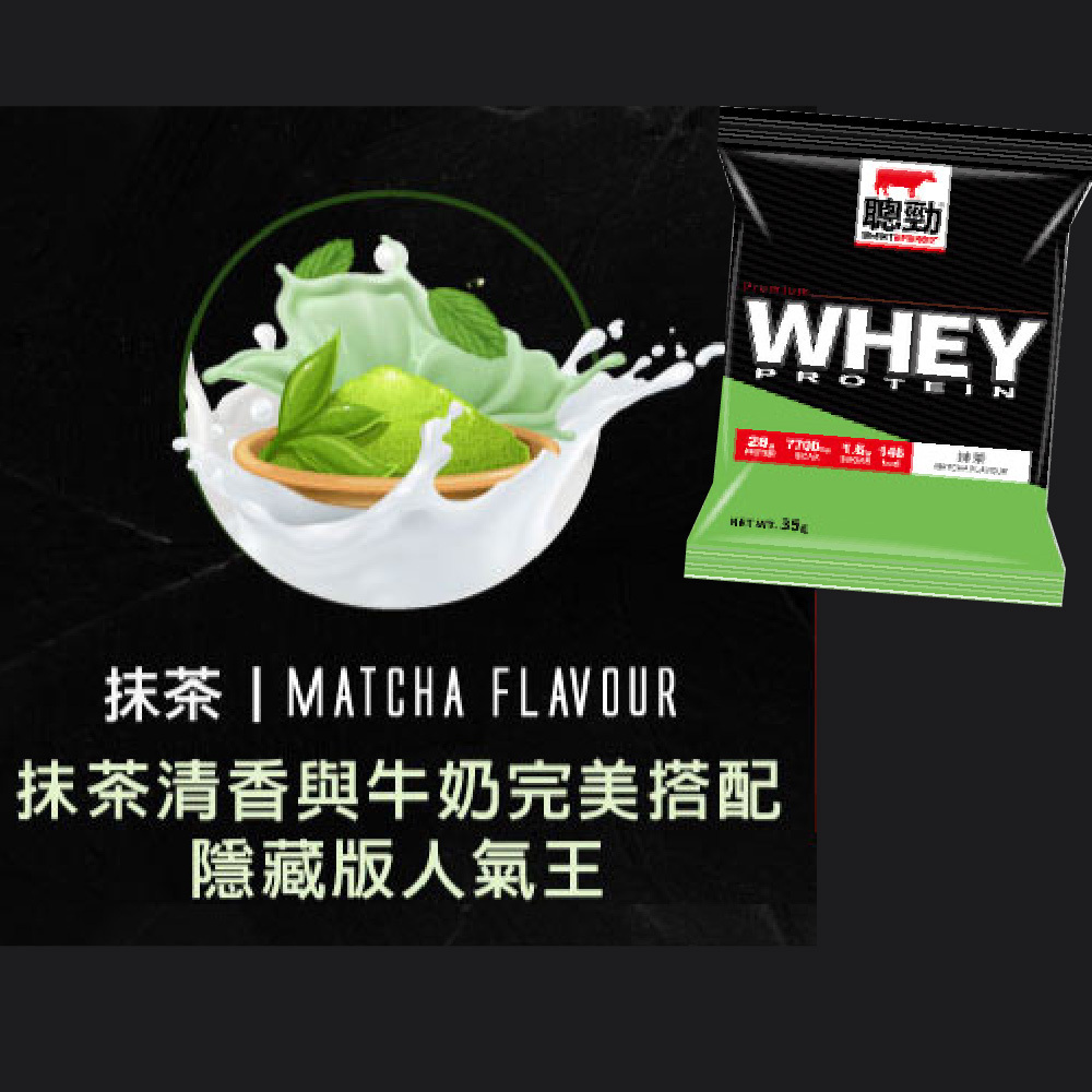 紅牛聰勁 - 抹茶 (即溶乳清)35g