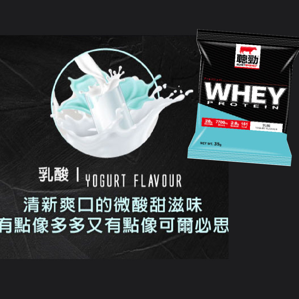 紅牛聰勁 - 乳酸 (即溶乳清)35g