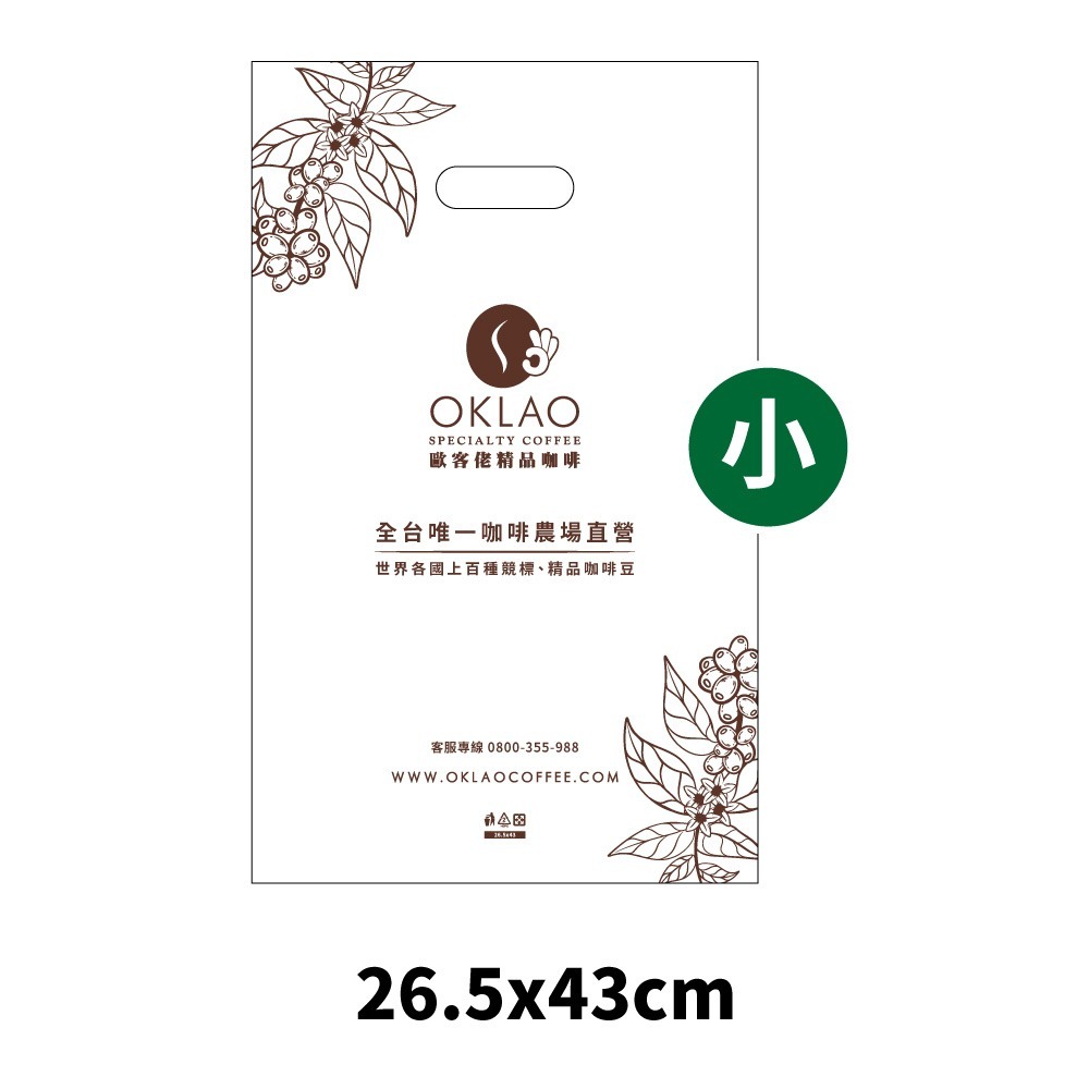 【加購】提袋(共四款)