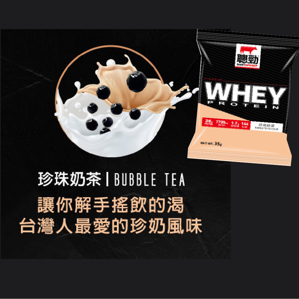 紅牛聰勁 - 珍珠奶茶 (即溶乳清)35g