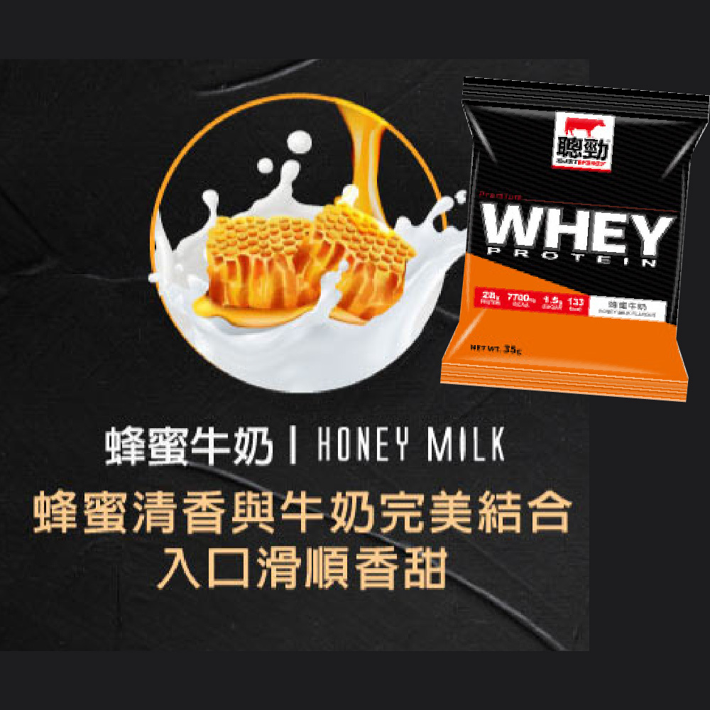 紅牛聰勁 - 蜂蜜牛奶 (即溶乳清)35g