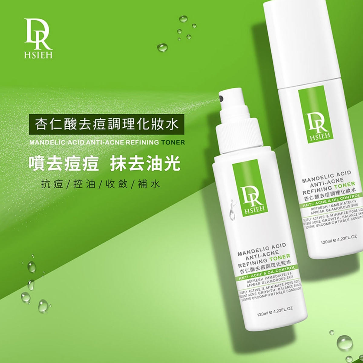 Dr.Hsieh 杏仁酸去痘調理化妝水120ml