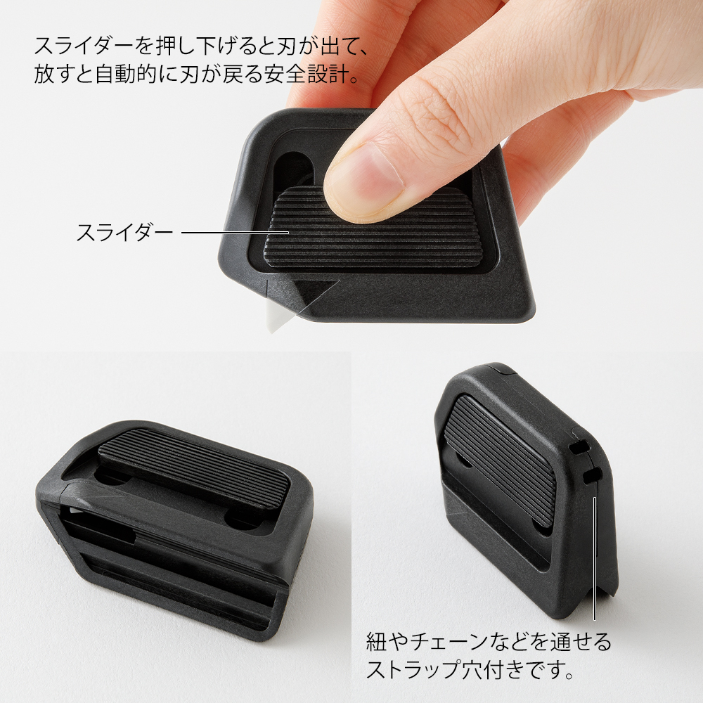 MIDORI｜磁吸陶瓷拆箱刀