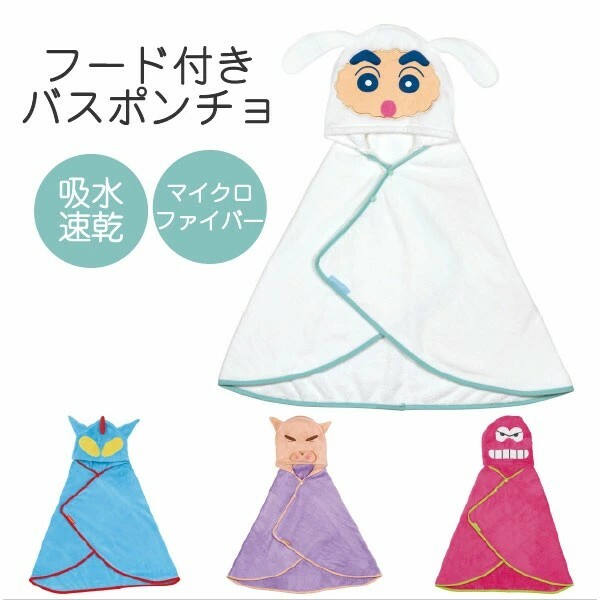 【現貨】蠟筆小新 連帽浴巾 吸水 速乾 小新 動感超人 肥嘟嘟佐衛門 超細纖維布