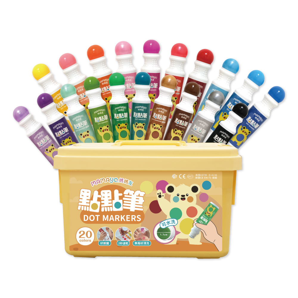 【mamayo】無毒點點畫筆-20色桶