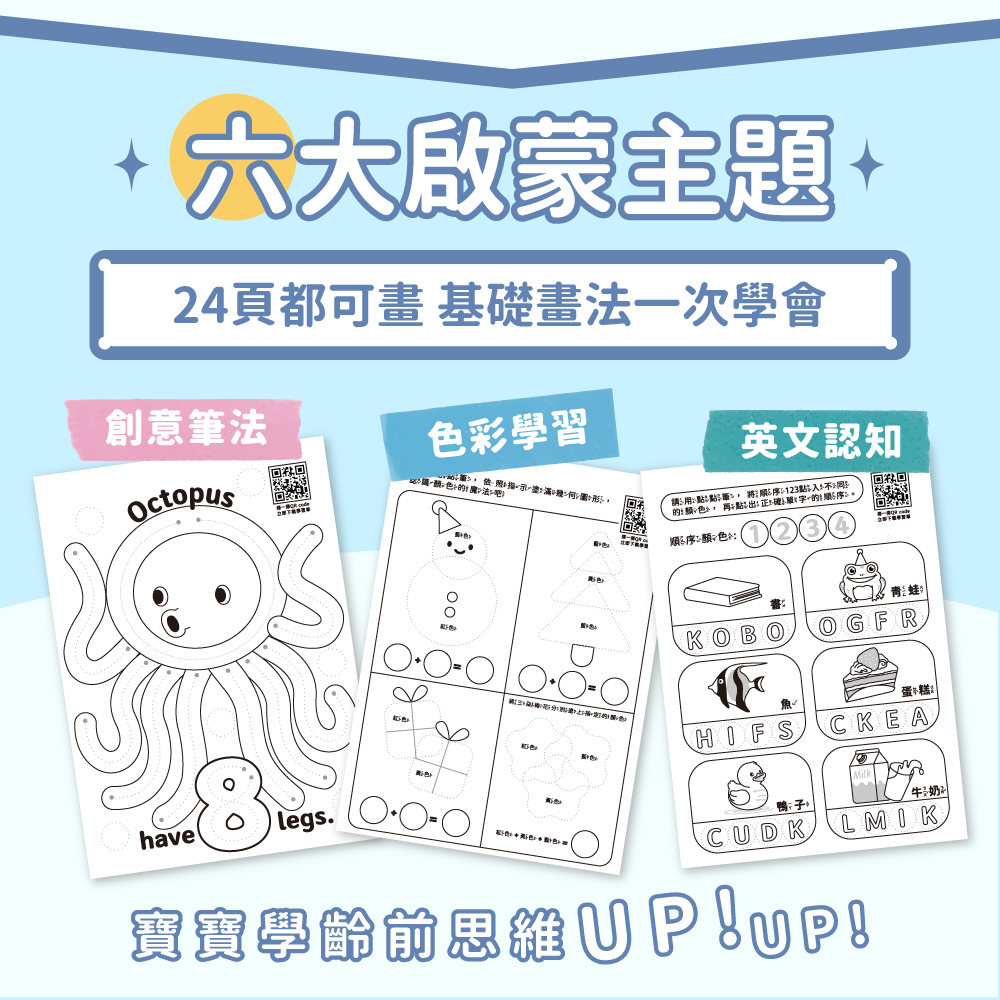 【mamayo】點點塗鴉繪本-海洋樂園