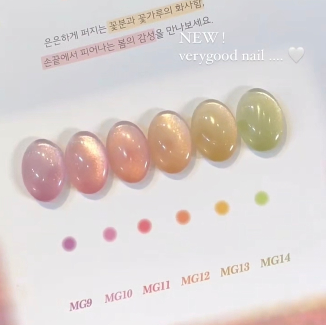 貓眼新色優惠 VERYGOODNAIL Spring Edition