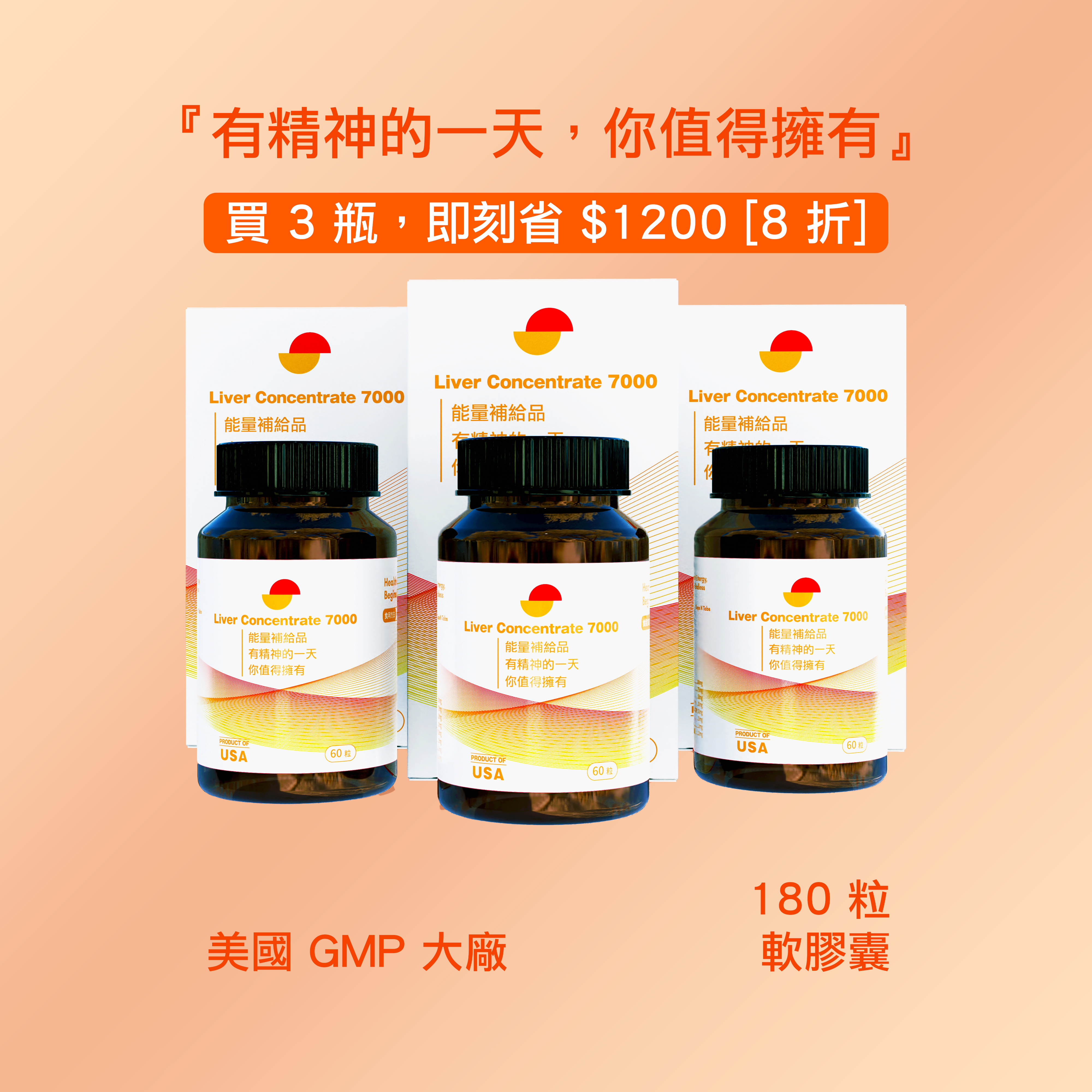 Liver Concentrate 7000 - US - (3 Bottles / 180 caps)