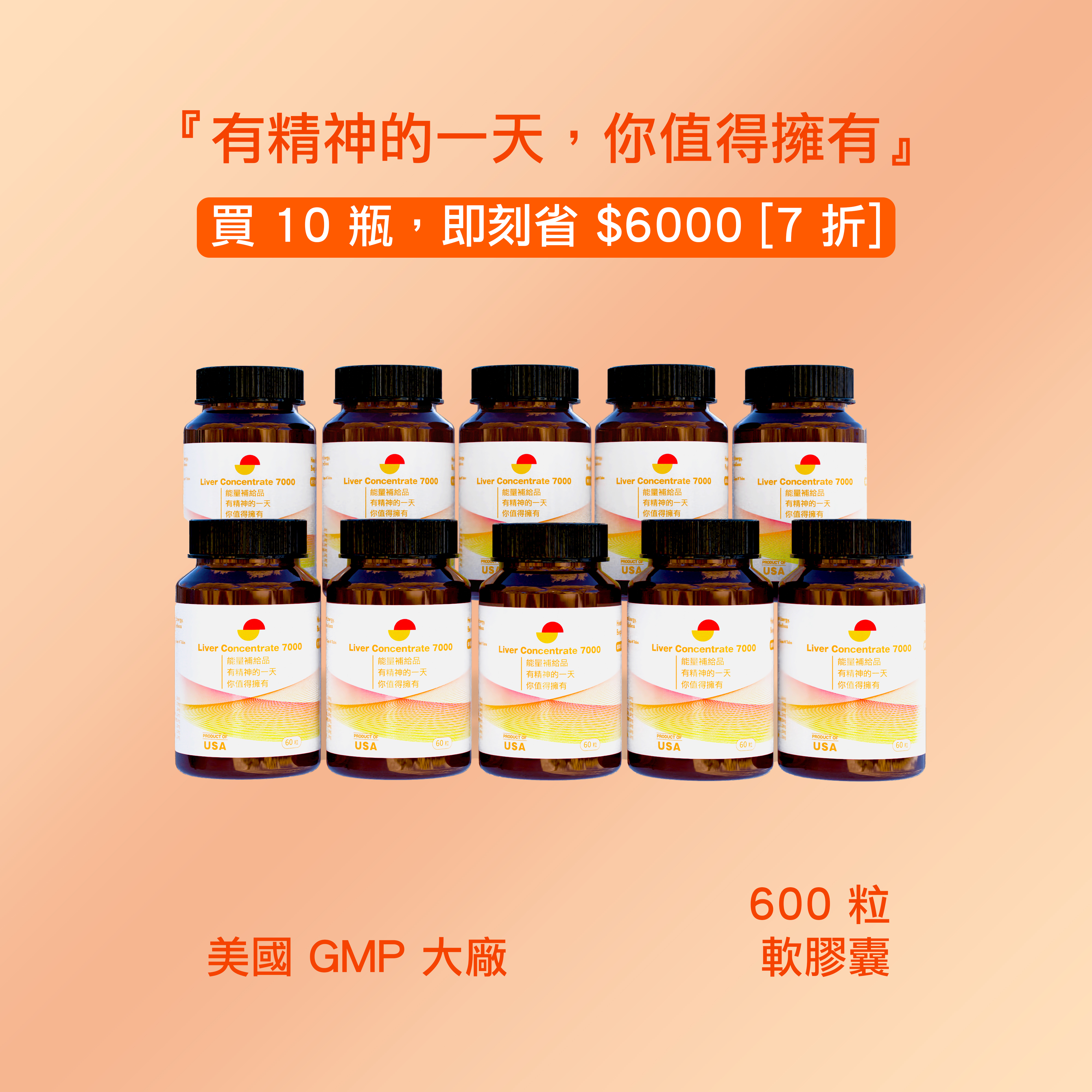 Liver Concentrate 7000 - US - (10 Bottles / 600 Caps)