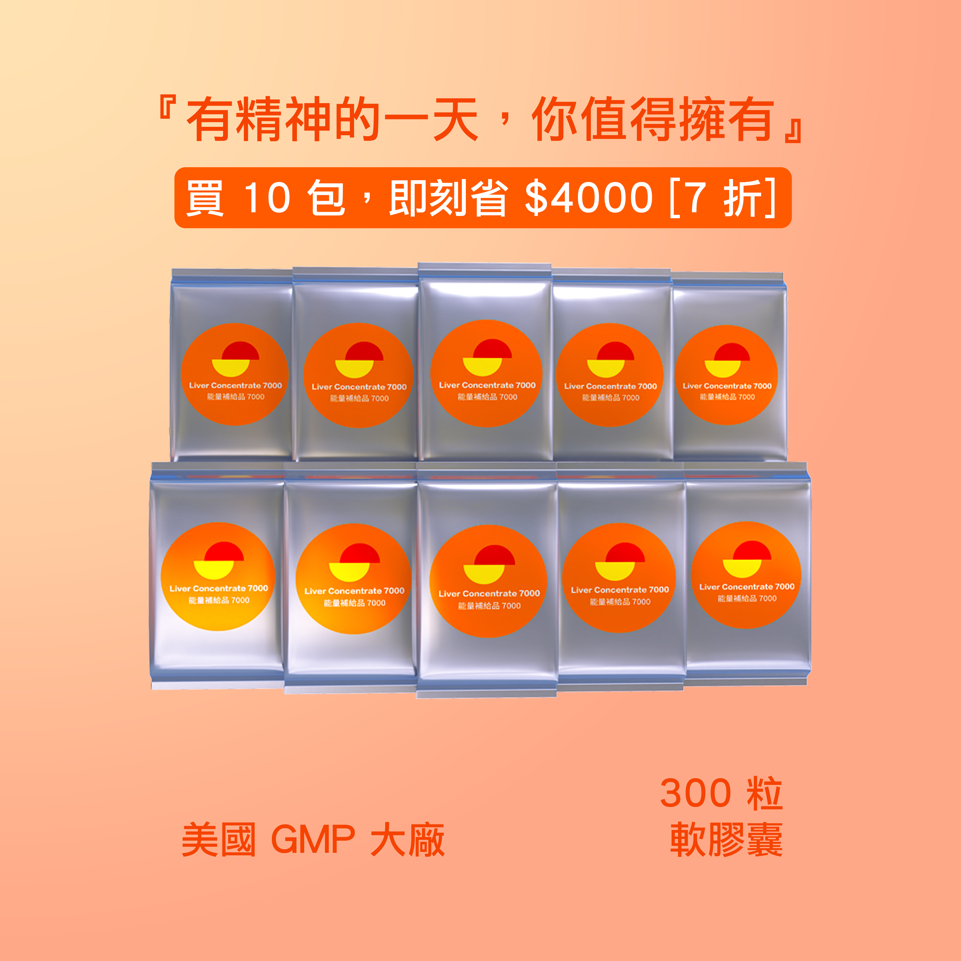 Liver Concentrate 7000 - US - (10 Packs / 300 Caps)