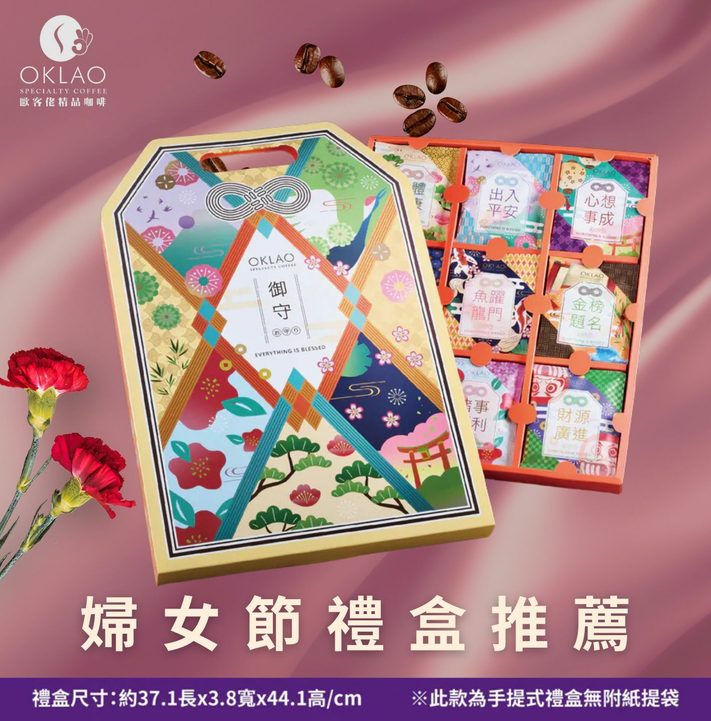 三八婦女節禮物 婦女節禮物 婦女節禮物推薦 婦女節禮盒 健康禮盒 歐客佬咖啡 咖啡禮盒 企業團購 掛耳禮盒 高CP禮盒