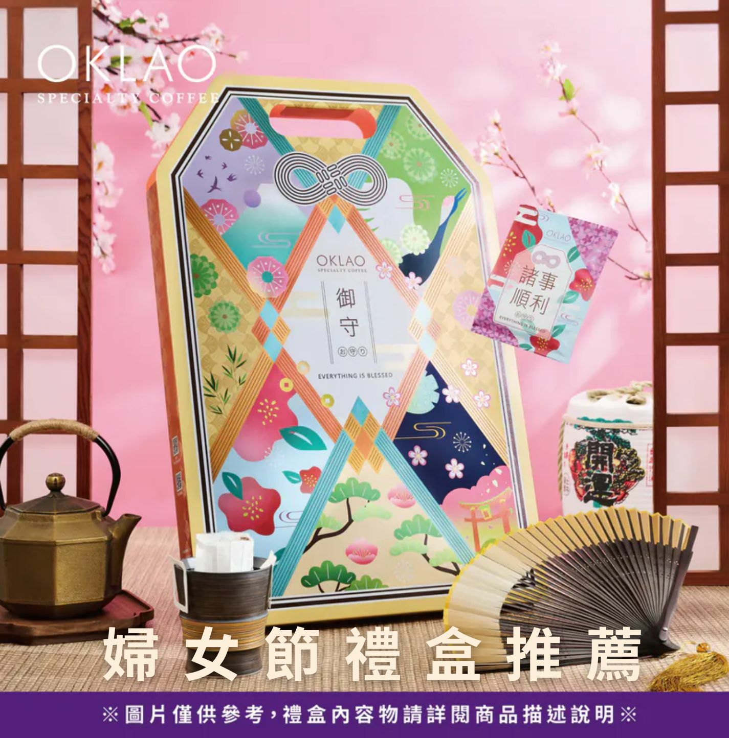 三八婦女節禮物 婦女節禮物 婦女節禮物推薦 婦女節禮盒 健康禮盒 歐客佬咖啡 咖啡禮盒 企業團購 掛耳禮盒 高CP禮盒