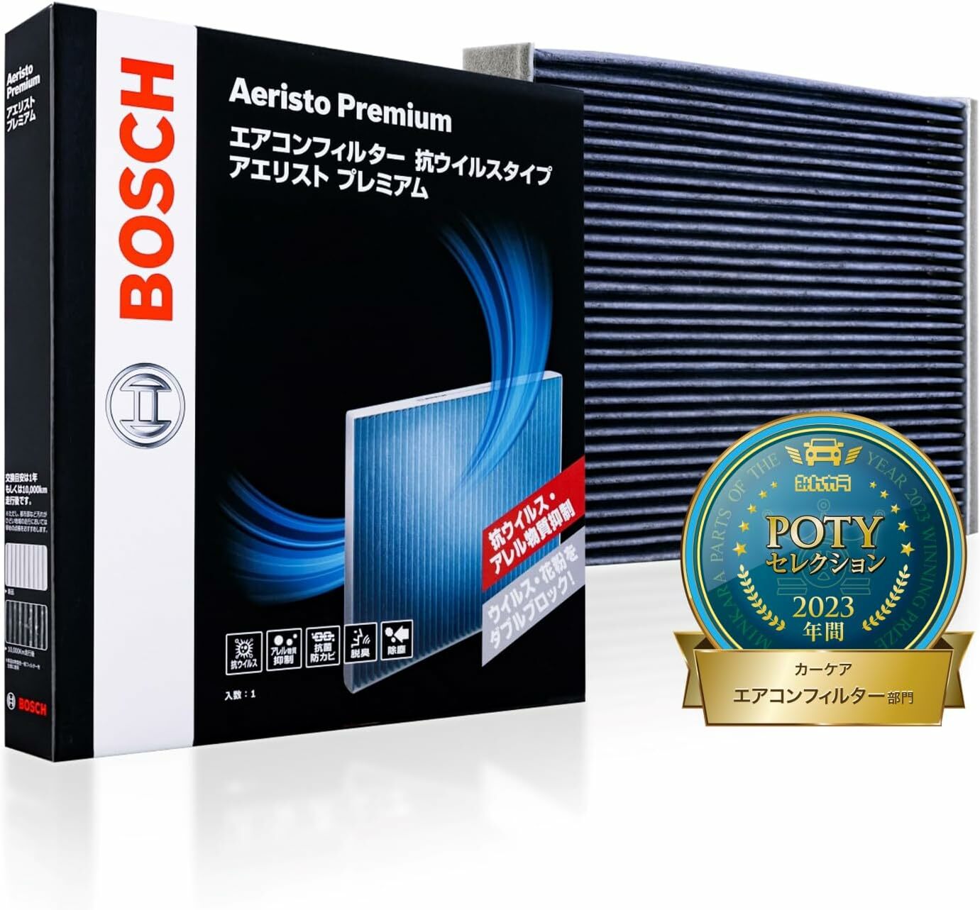 Bosch Aeristo Premium 冷氣隔