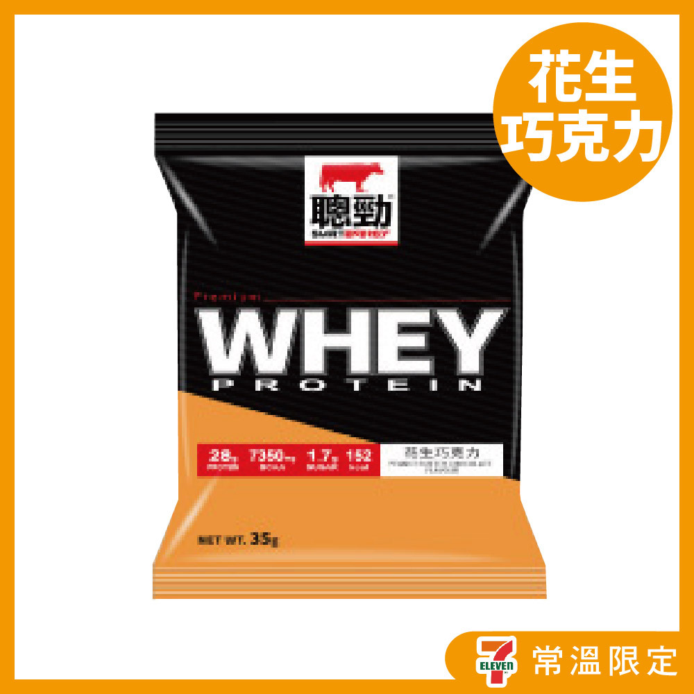 紅牛聰勁 - 花生巧克力 (即溶乳清)35g