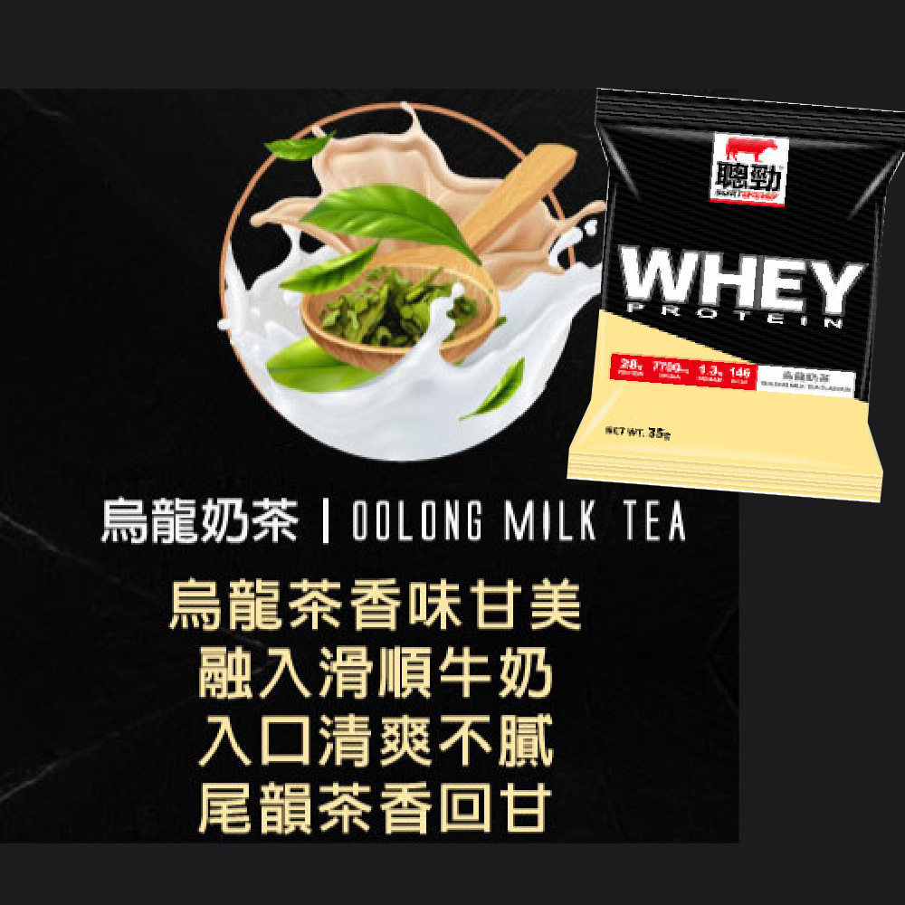 紅牛聰勁 - 烏龍奶茶 (即溶乳清)35g