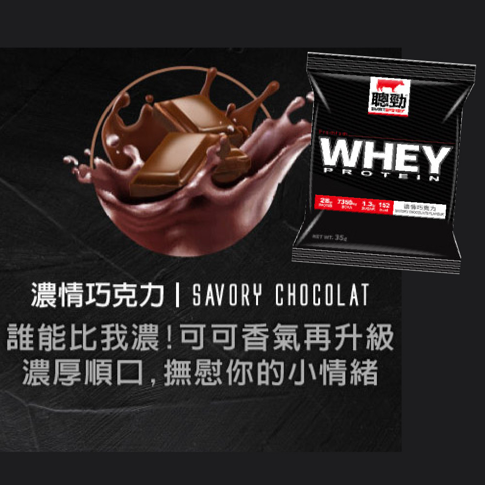 紅牛聰勁 - 濃情巧克力 (即溶乳清)35g