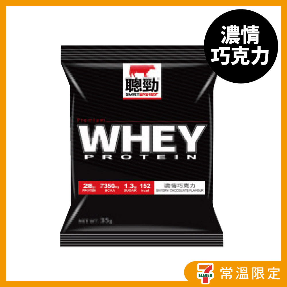 紅牛聰勁 - 濃情巧克力 (即溶乳清)35g