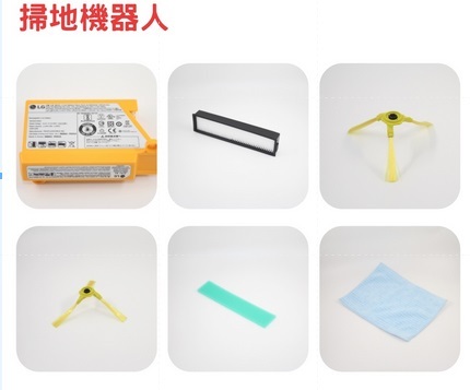 【掃地機耗材】A套餐促銷組合價 掃地機器人 變頻電池+HEPA濾網+左右邊刷+海綿濾網+超細纖維抹布