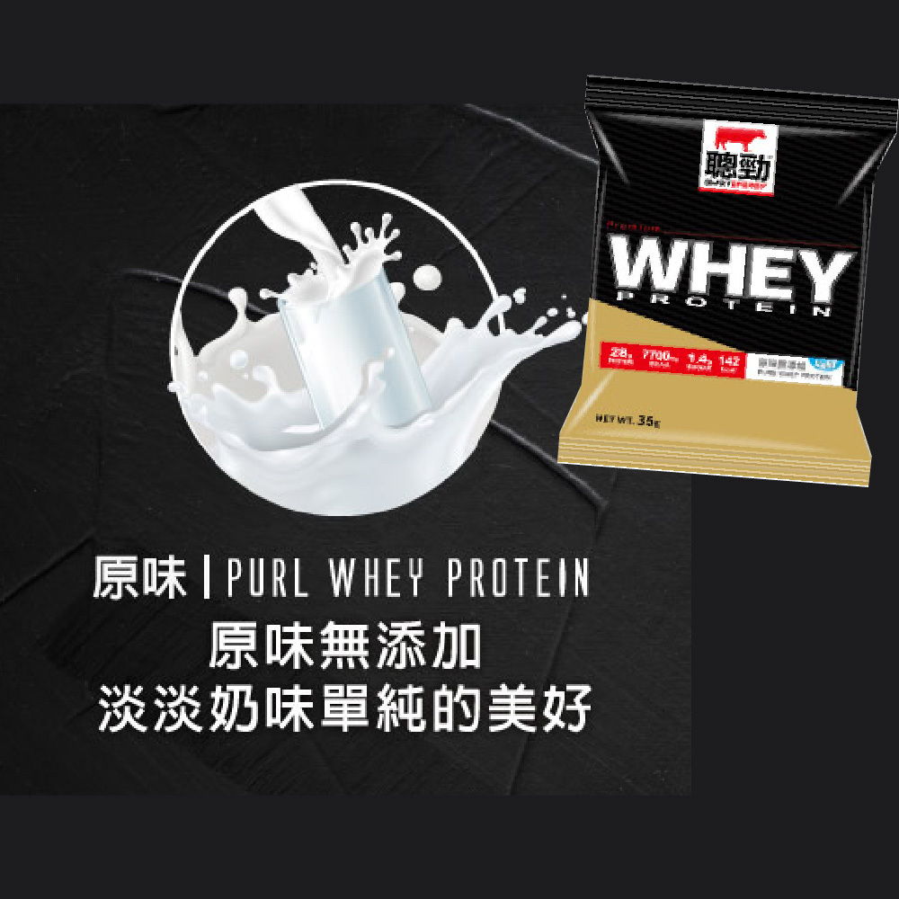 紅牛聰勁 - 原味無添加 (即溶乳清)35g