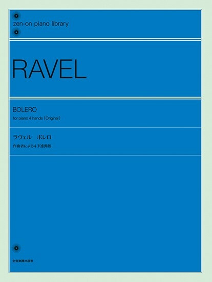 《Ravel : Bolero》連彈