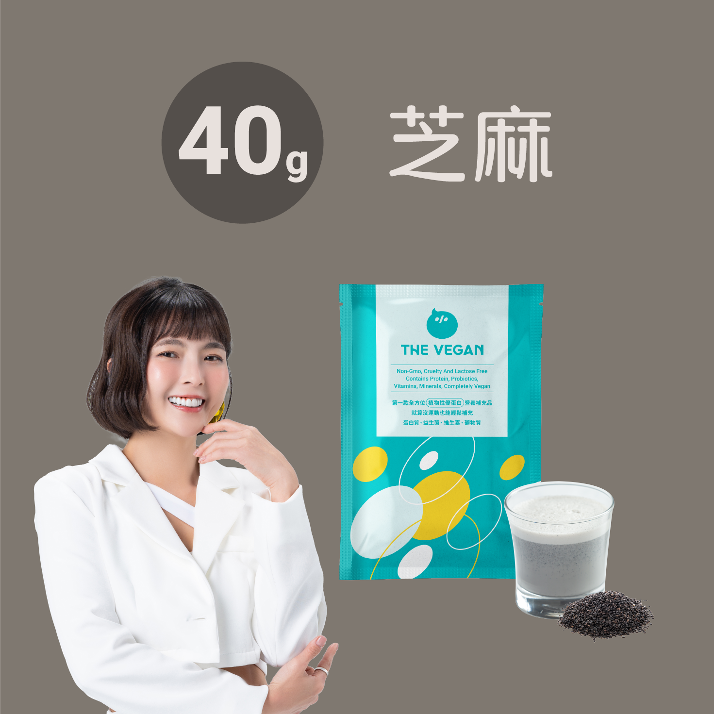樂維根】THE VEGAN植物性分離大豆蛋白-芝麻(40g)
