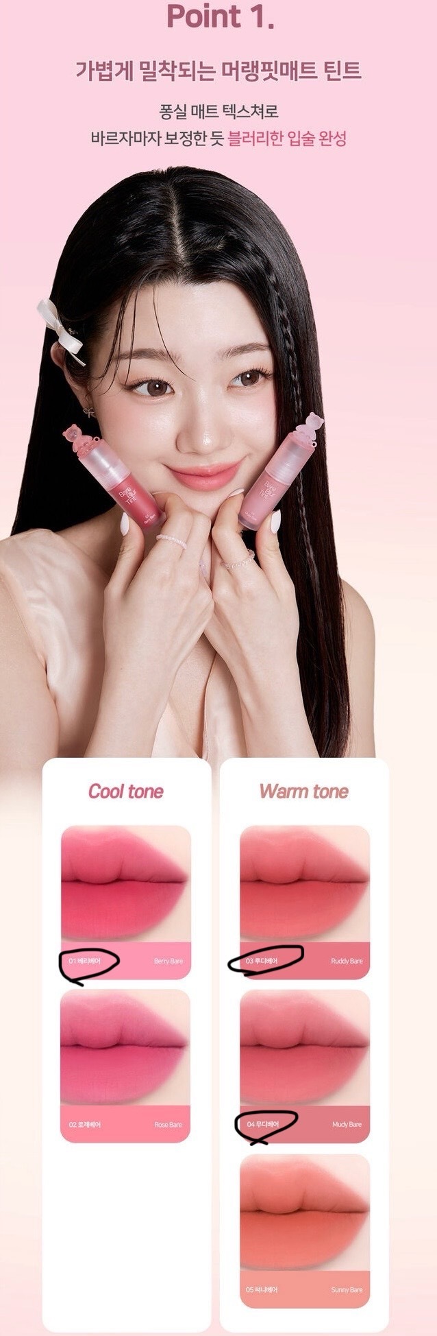 K26014熊熊不掉色口紅(01'03'04)