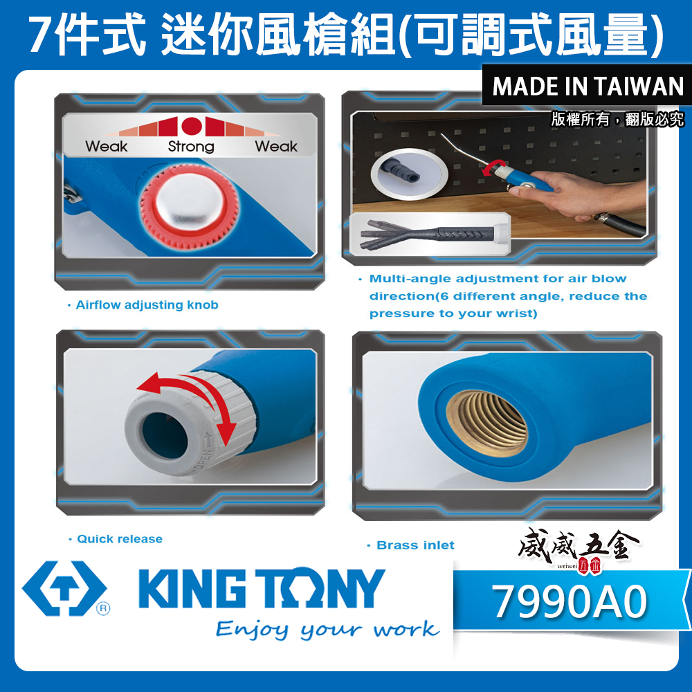 KING TONY 金統立｜7件式 迷你風槍組 可調整風量 替換橡膠噴嘴 氣動式空氣槍｜7990A0｜台灣製