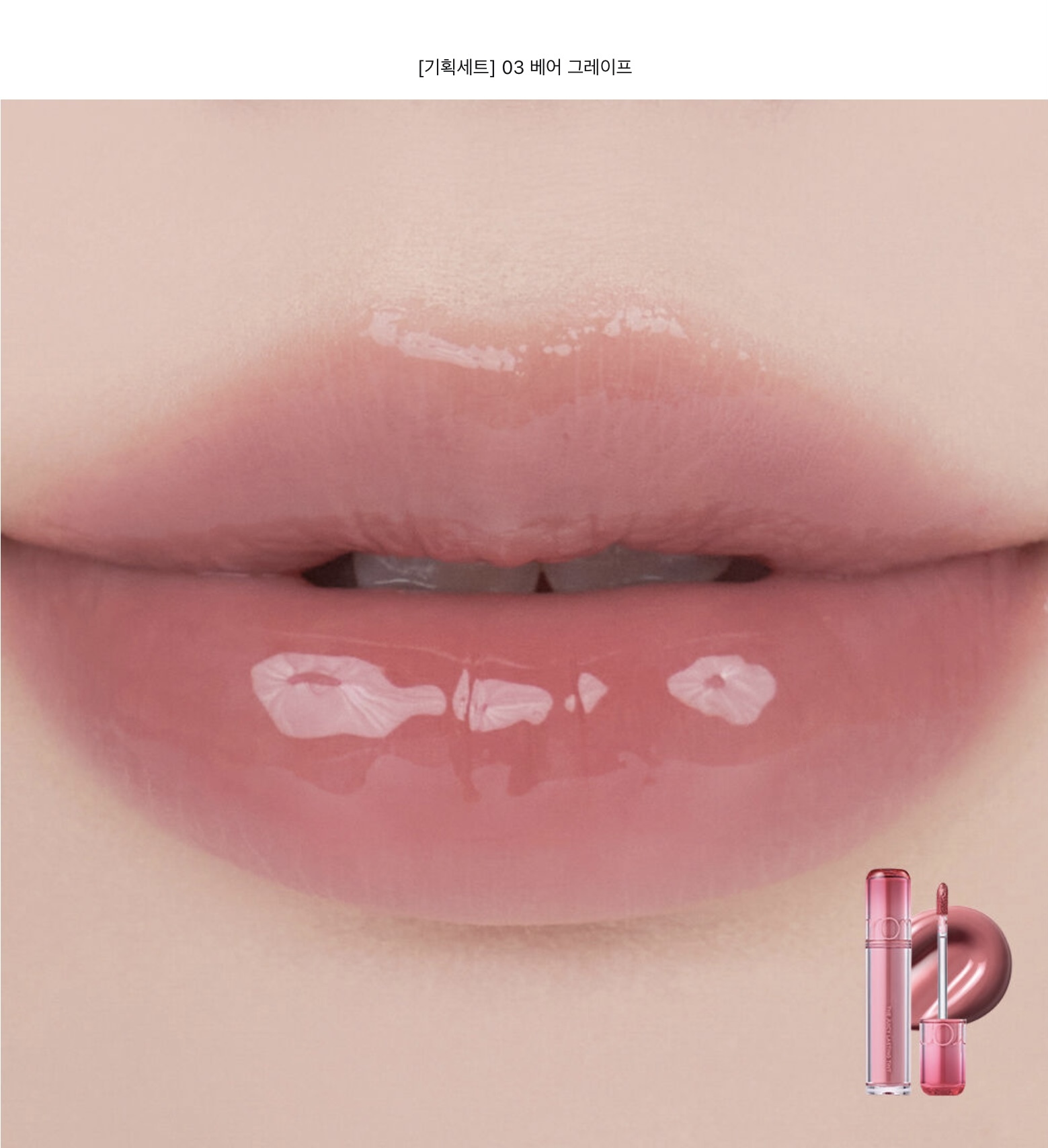 《23現貨》rom&nd The Juicy Lasting Tint set 送mini
