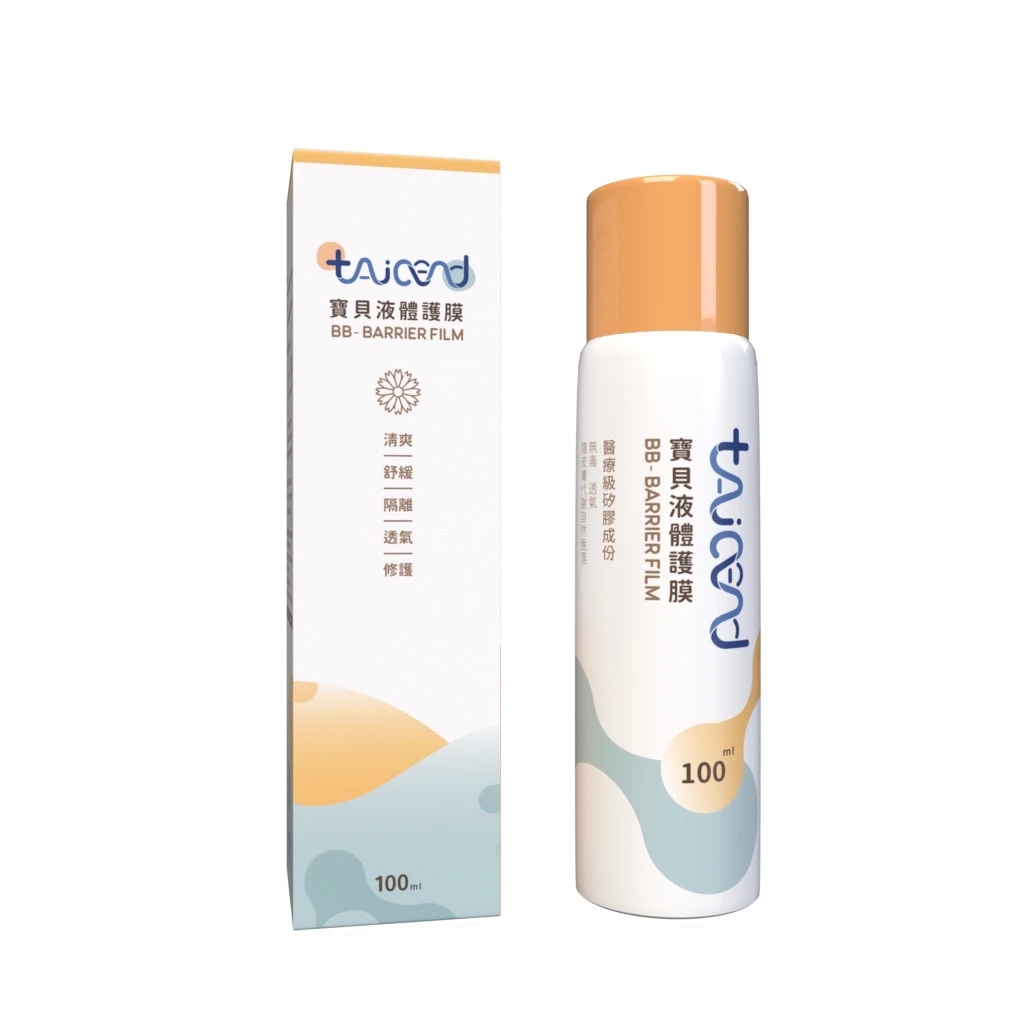TAICEND 寶貝液體護膜 - 屁屁噴