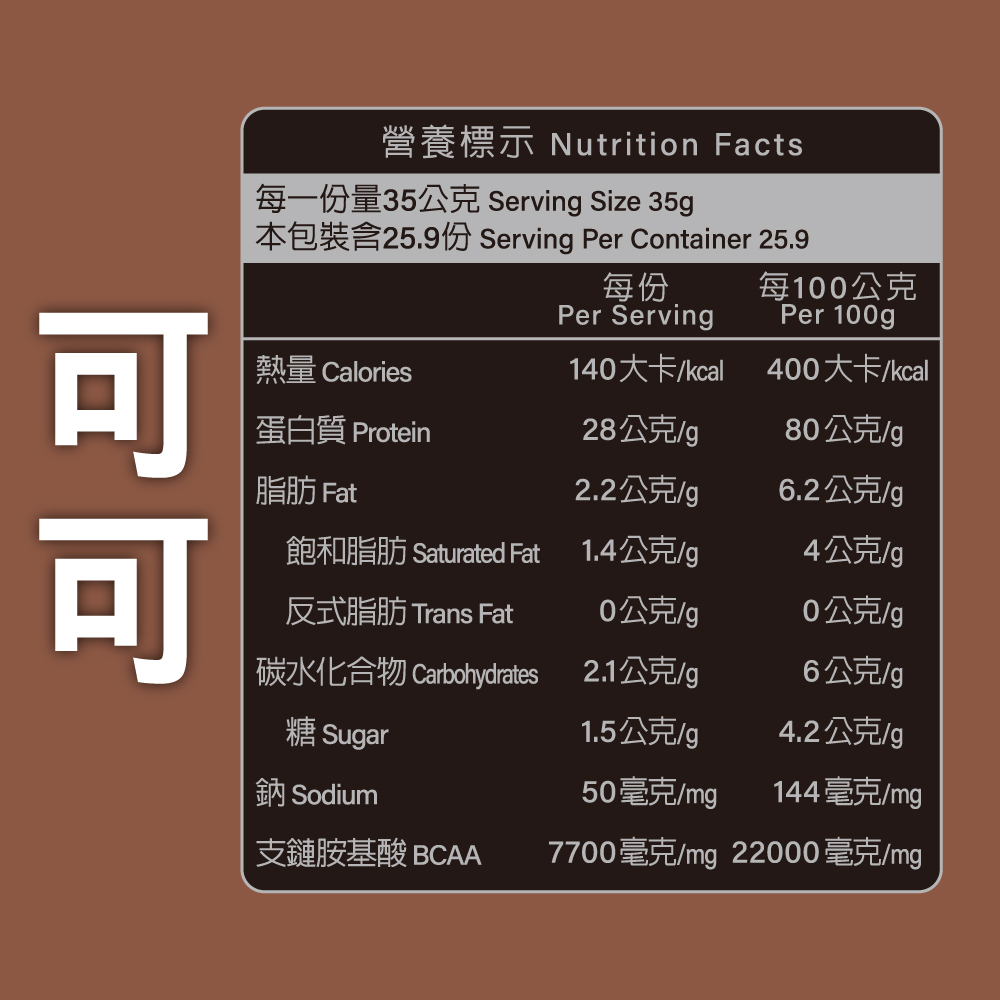 紅牛(桶裝)- 可可 (即溶乳清) 2磅