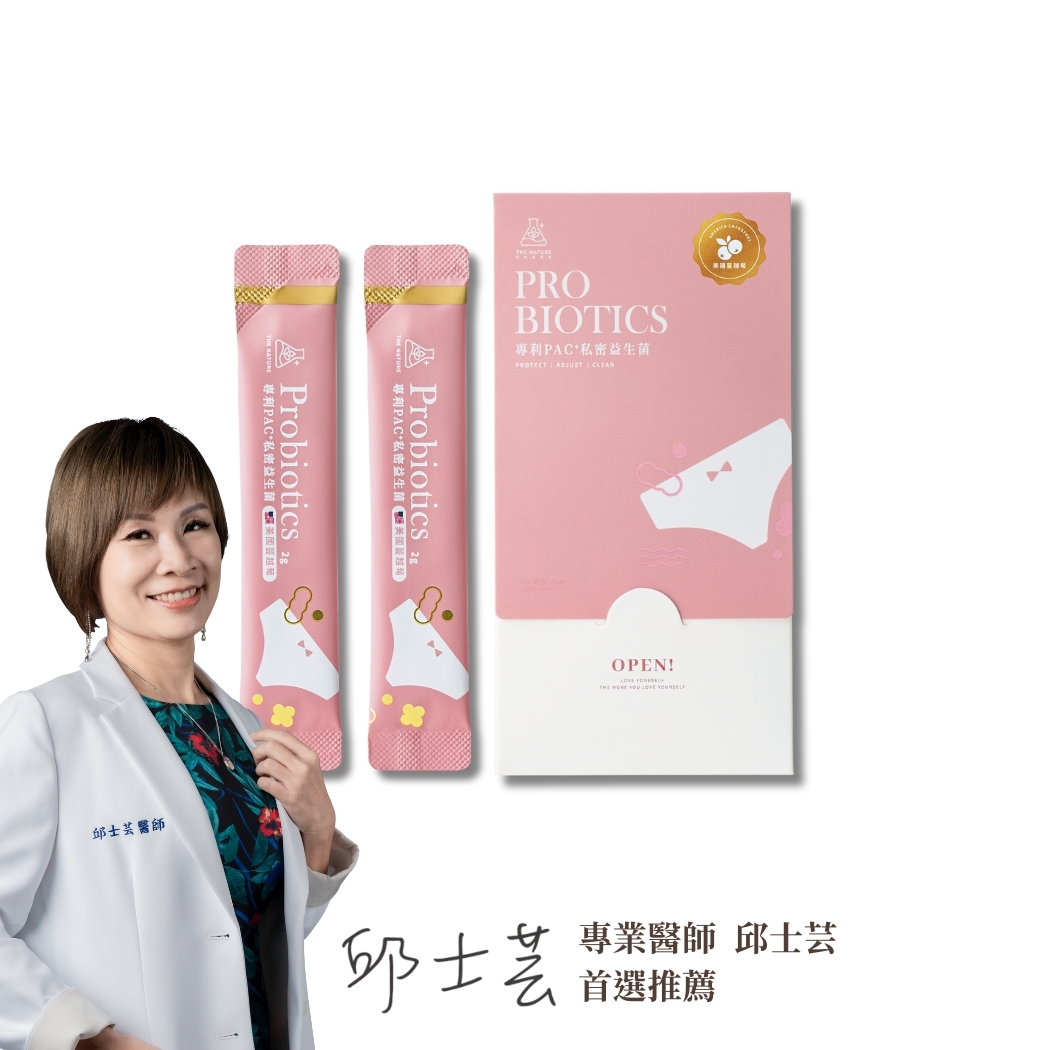 專利PAC+私密益生菌