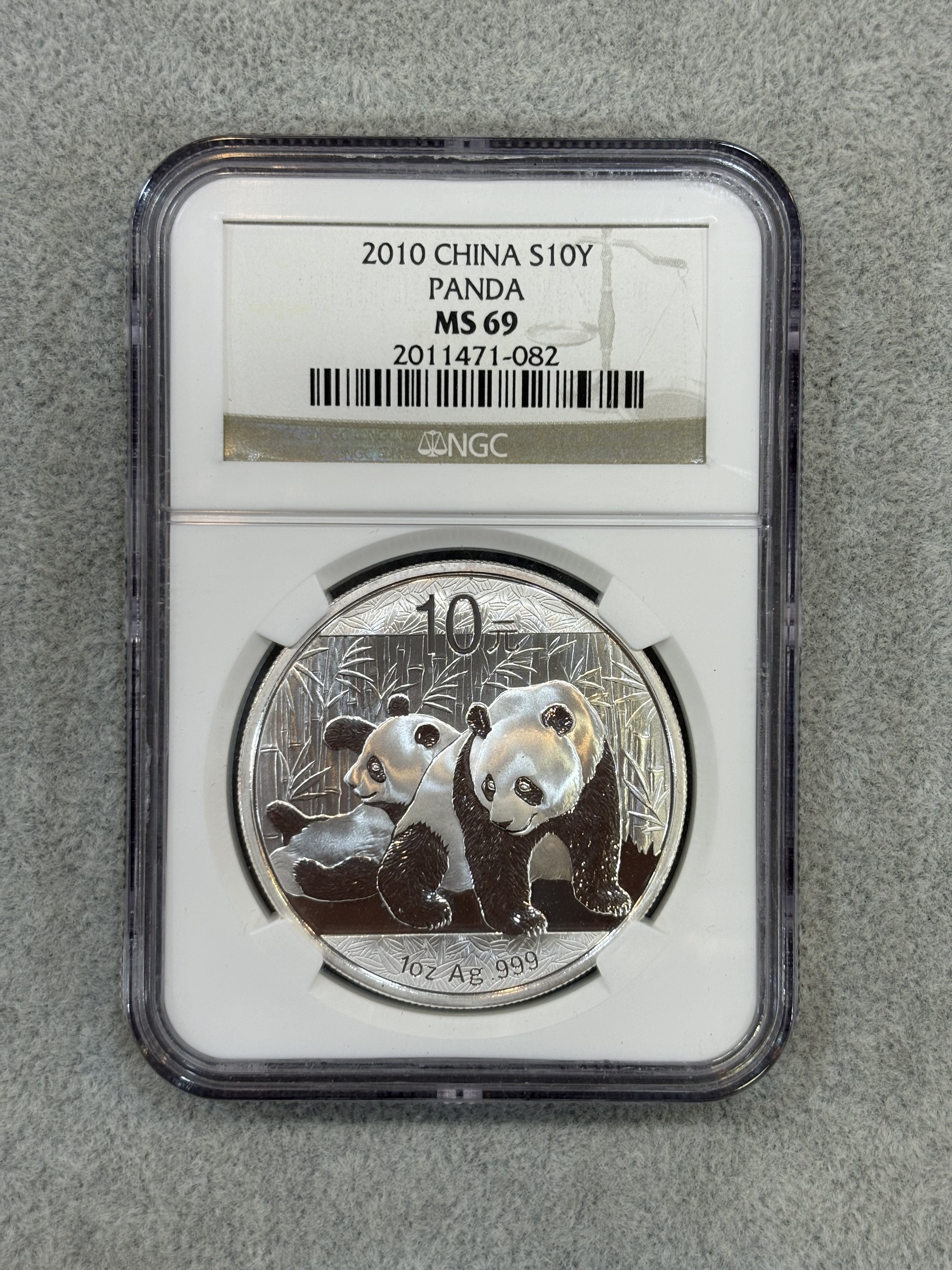 2010年熊貓1盎司銀幣(NGC評級）
