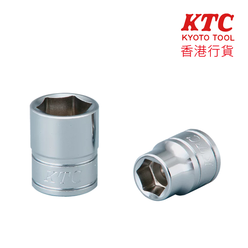 KTC 9.5sq. 套筒（六角）