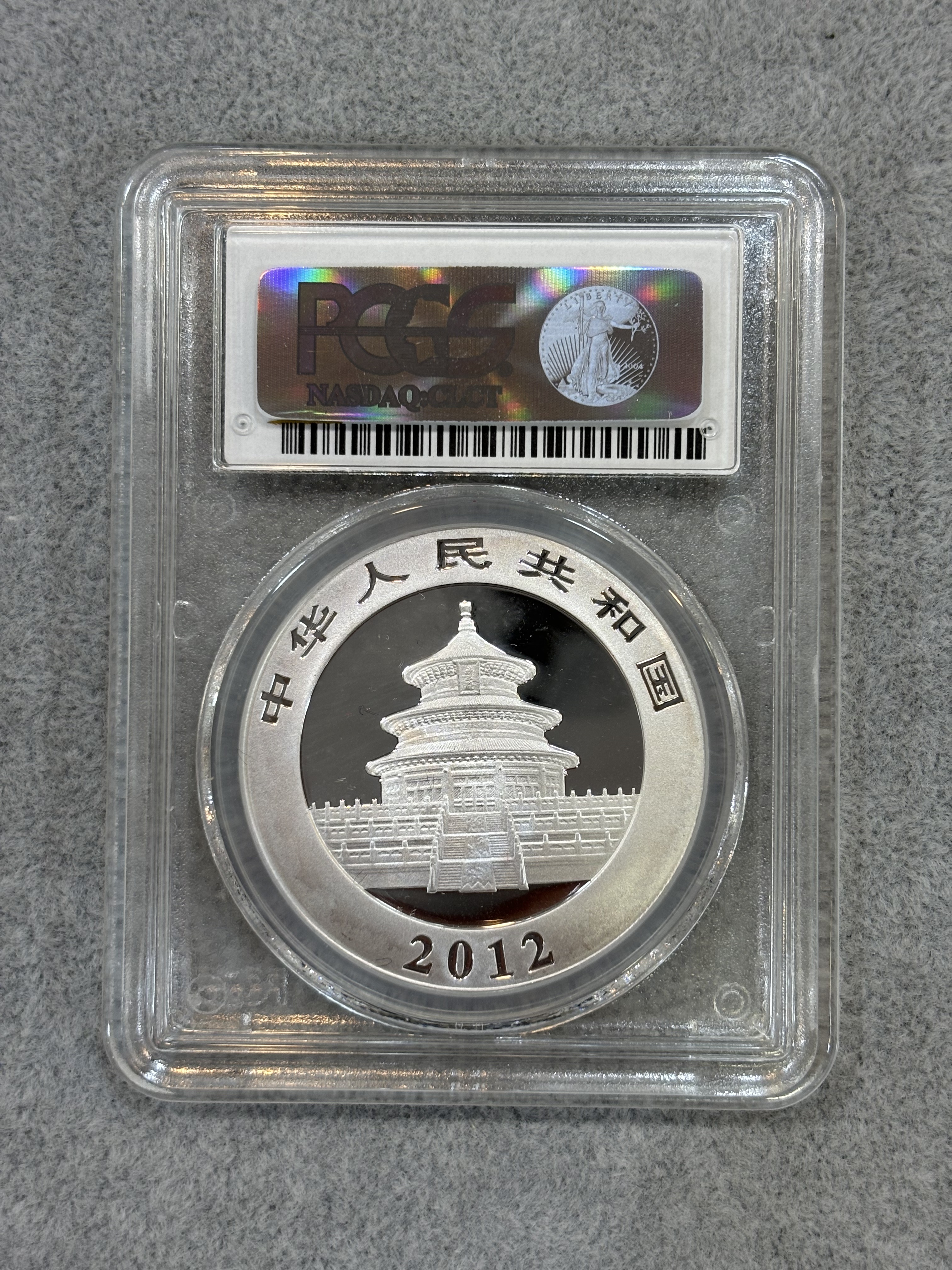 2012年熊貓1盎司銀幣（PCGS評級）