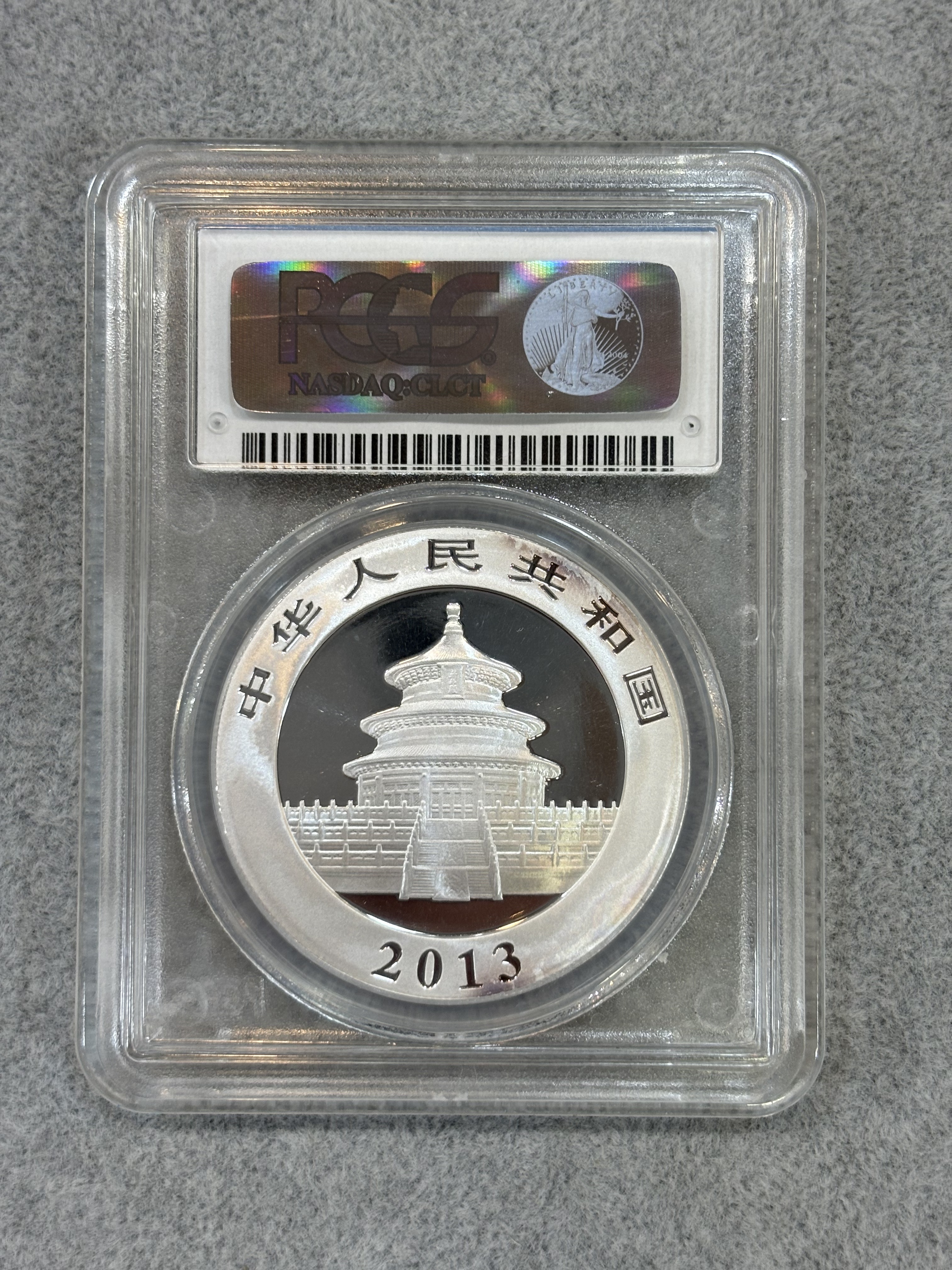 2013年熊貓1盎司銀幣（PCGS評級）