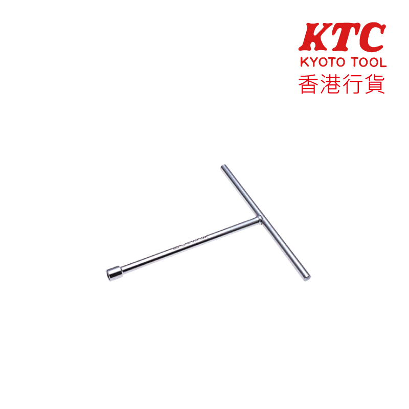 KTC T形扳手 (TH-8)