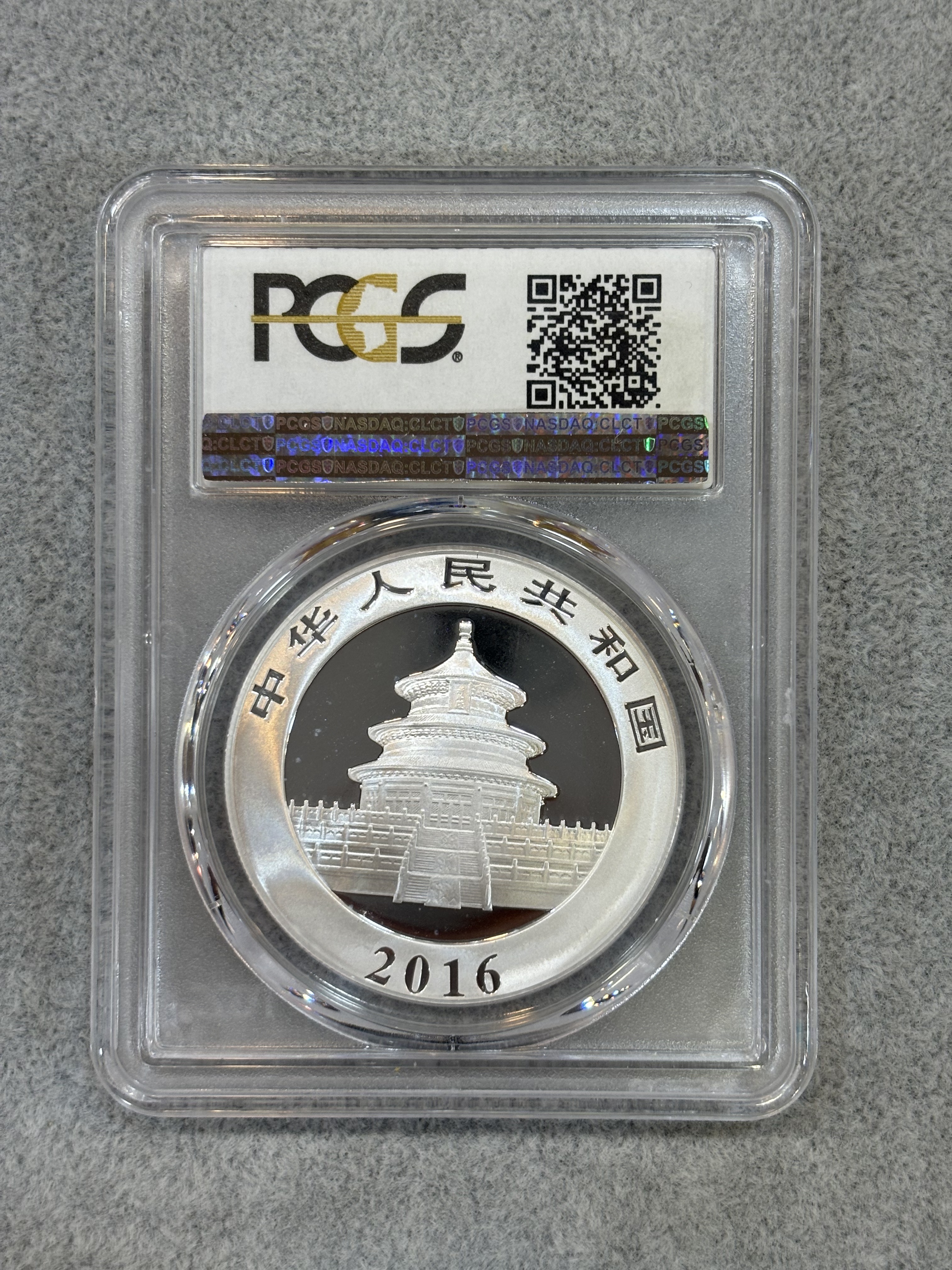 2016年熊貓30克銀幣（PCGS評級）
