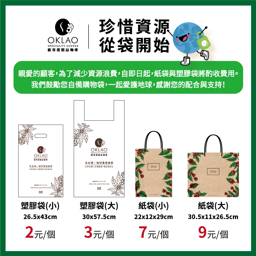 【加購】提袋(共四款)