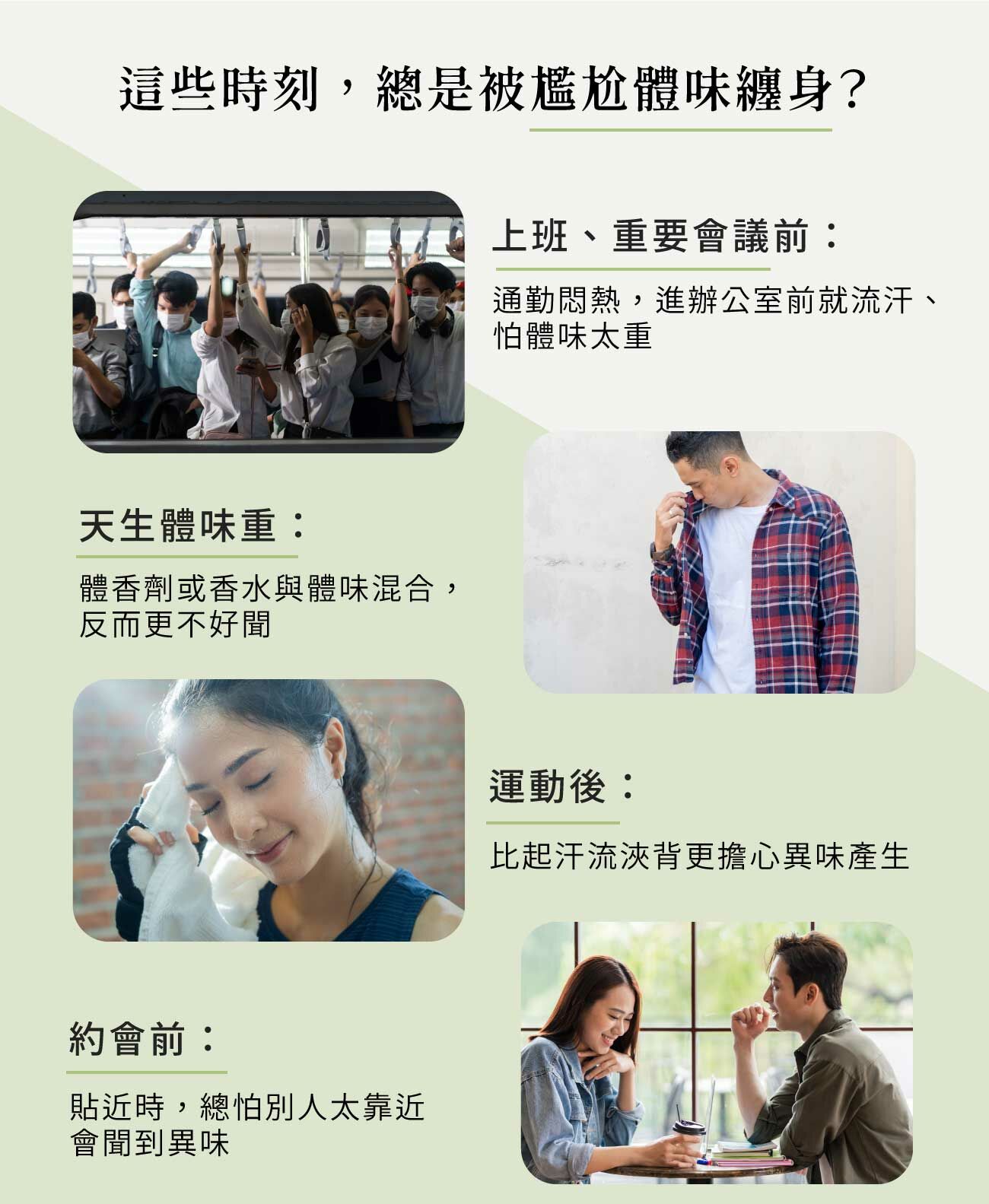 檸檬草凝露痛點