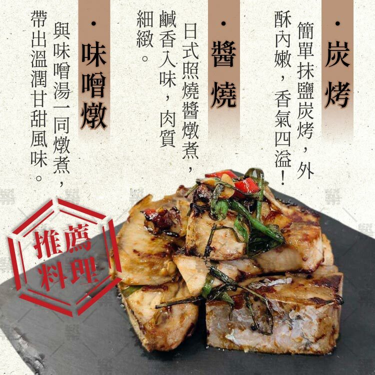 抹鹽炭烤，外酥內嫩香氣四溢