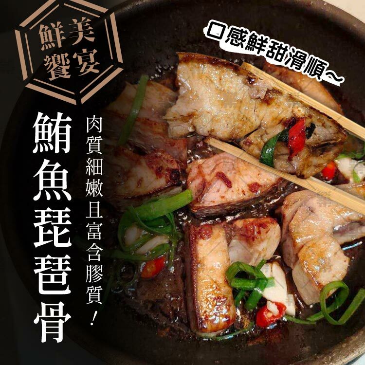 醬燒燉煮鹹香入味，肉質細緻富含膠質