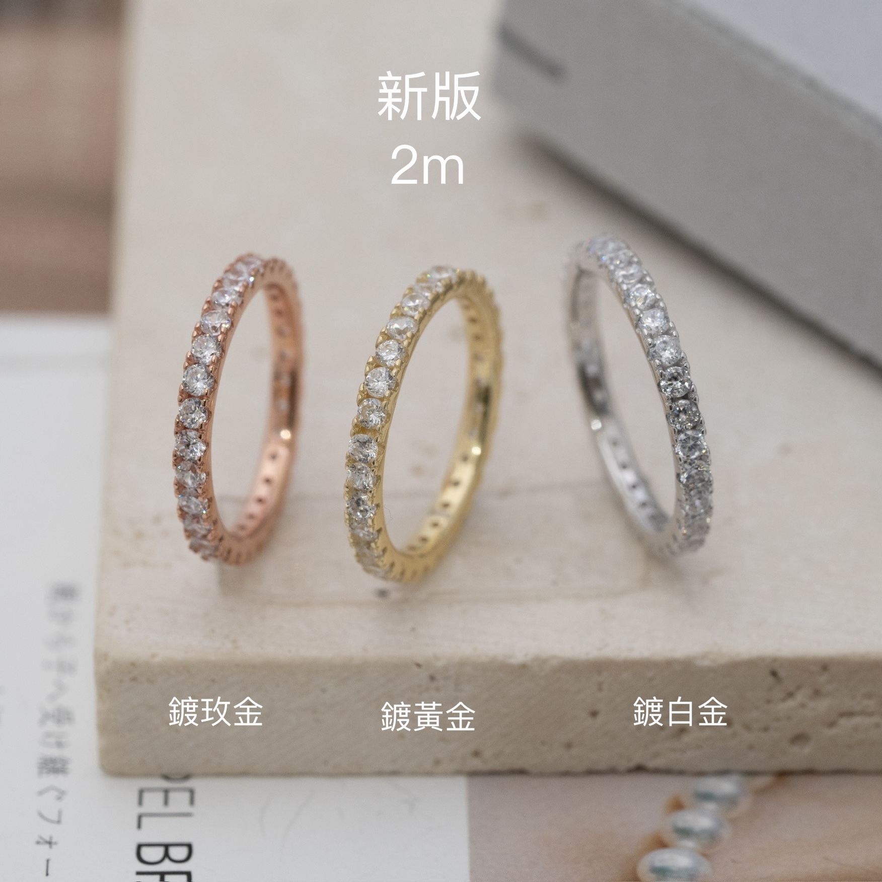 Svr23 (2mm排石戒）