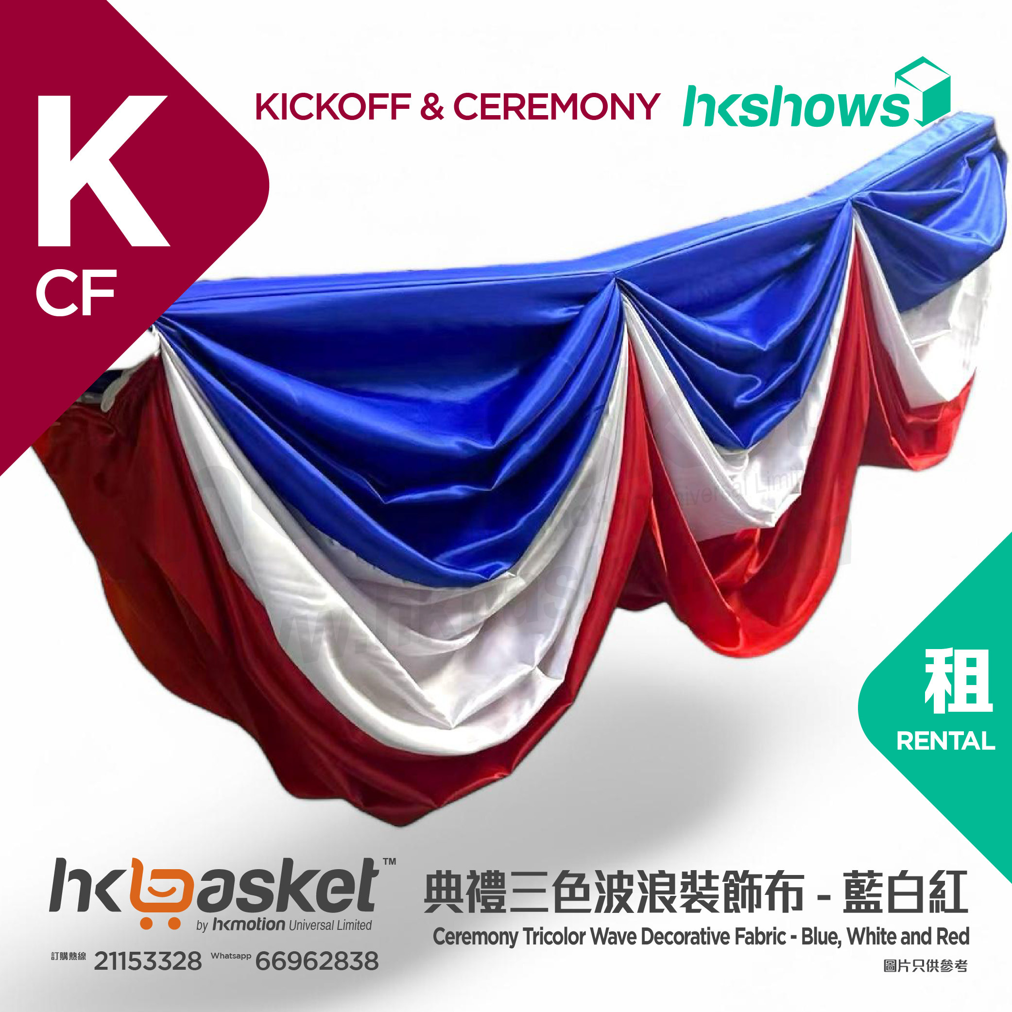 [Production] HKshows Ceremony Tricolor Wave Decorative Fabric - Blue, White and Red