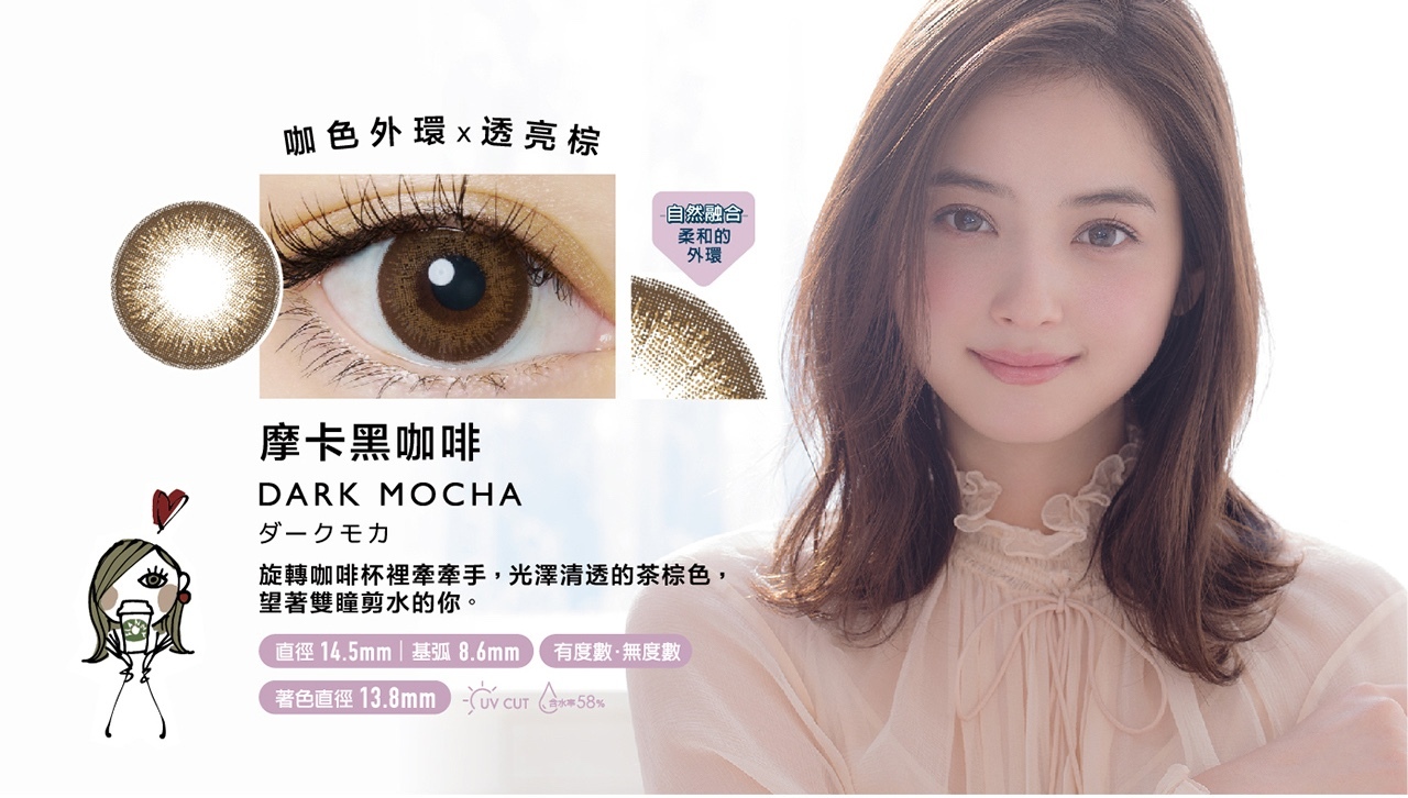 T-Garden FLANMY日拋【摩卡黑咖啡 DARK MOCHA】(10入)