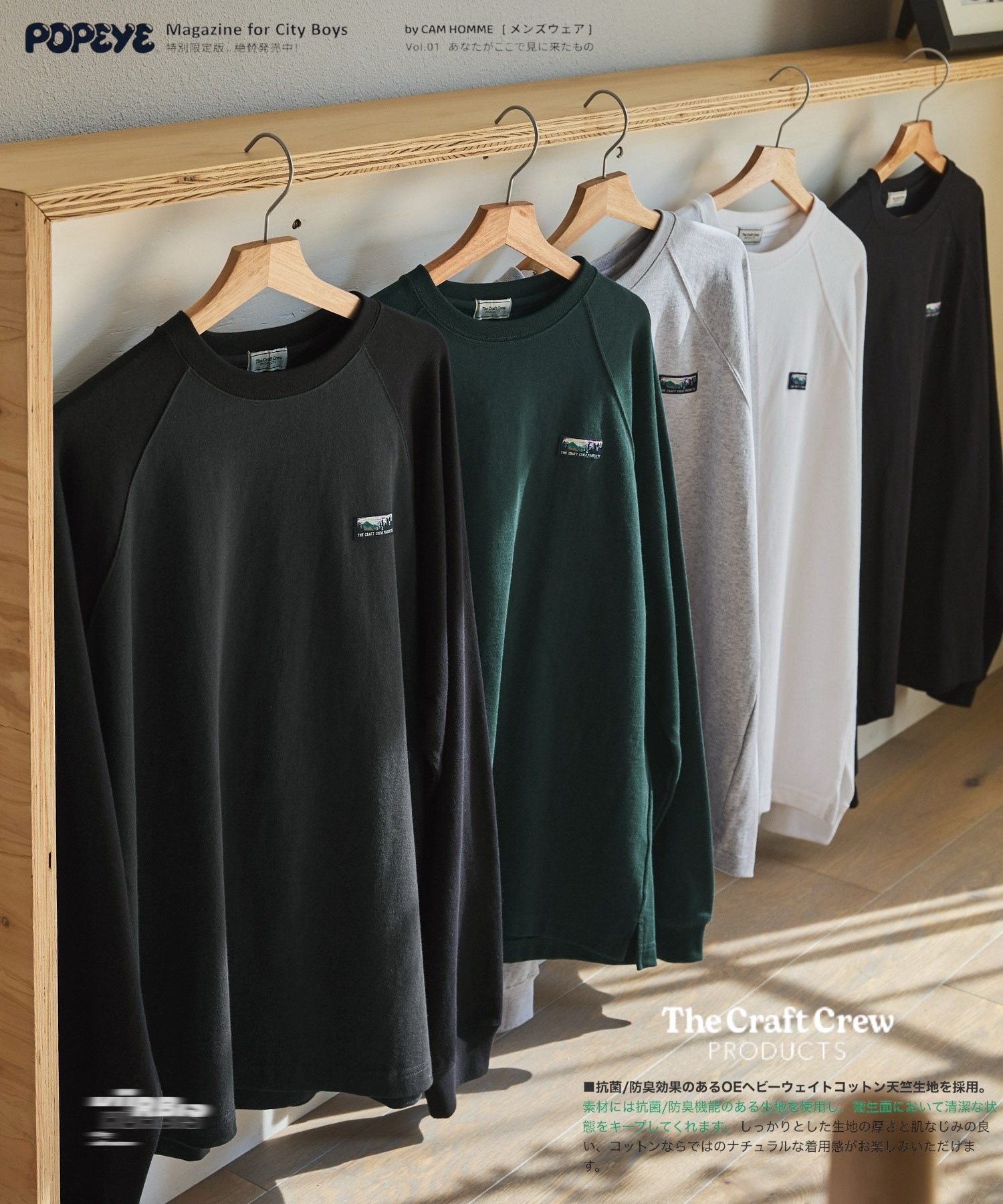 🇯🇵TCCP 重磅 機能性抗菌 長Tee |日本限定|