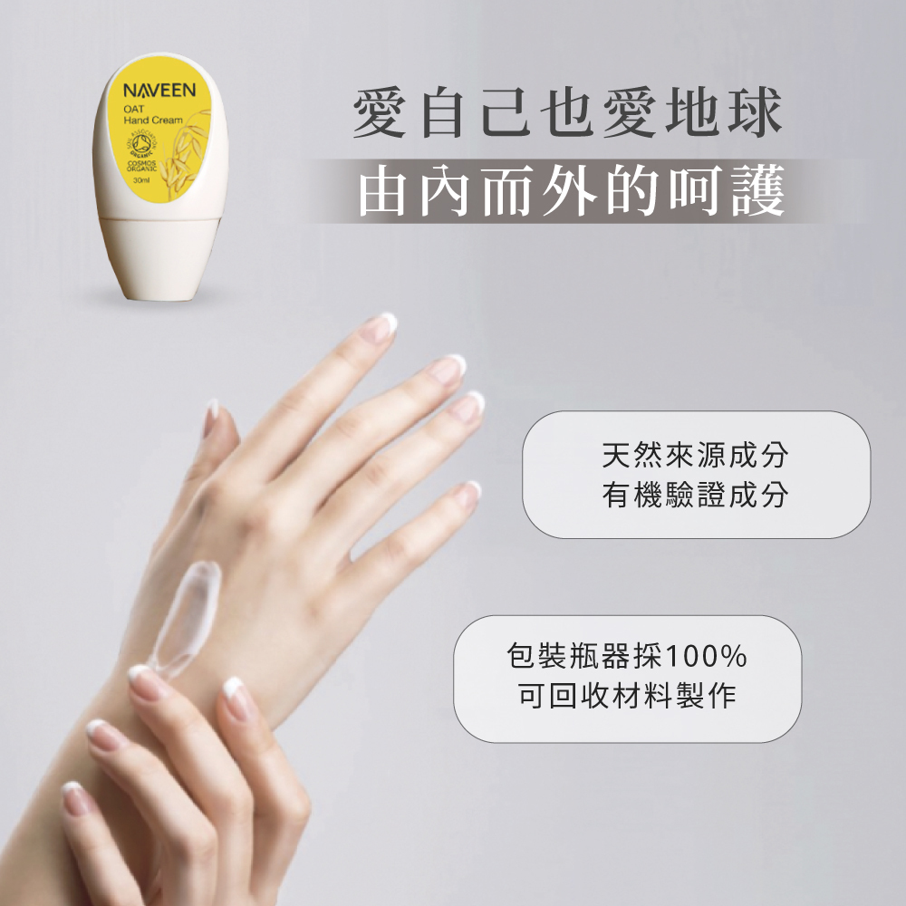 由內而外的呵護